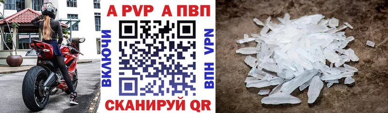 как найти закладки  Солигалич  APVP Crystall 