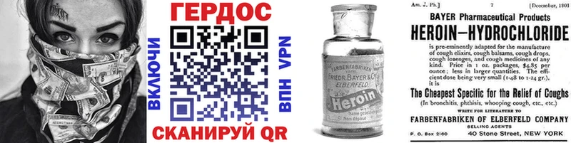 ГЕРОИН Heroin  Солигалич 