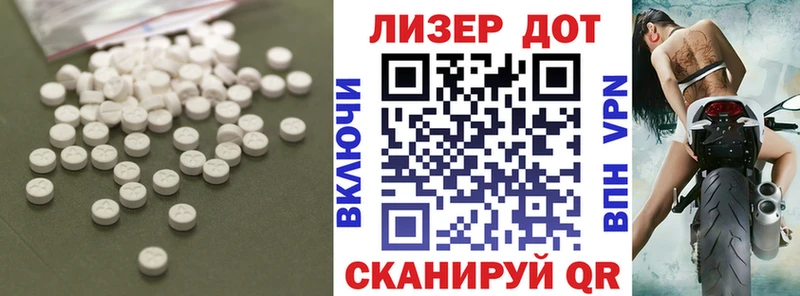 ЛСД экстази кислота Солигалич